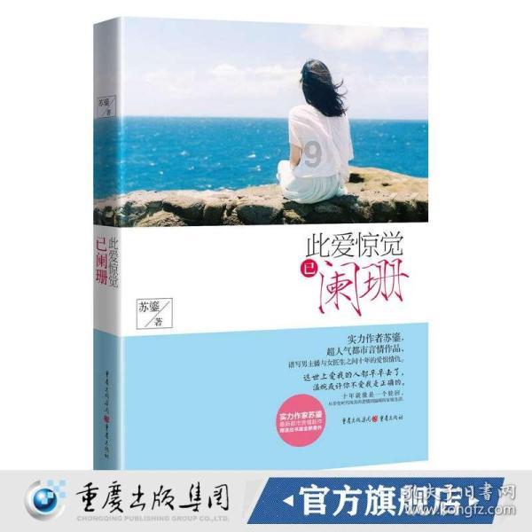 动物帮帮忙保卫家园